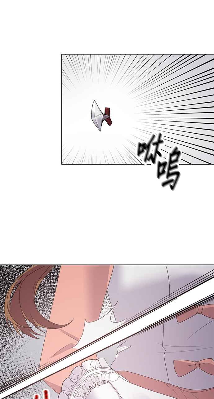 《恶女也能当上女主角》第44话 第33页