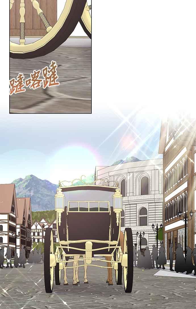 《恶女也能当上女主角》第44话 第2页