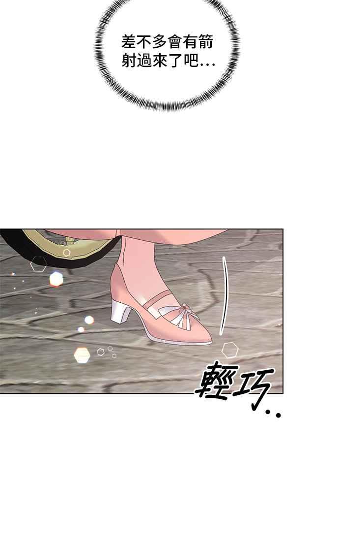 《恶女也能当上女主角》第44话 第24页