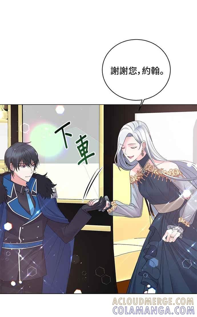 《恶女也能当上女主角》第44话 第19页