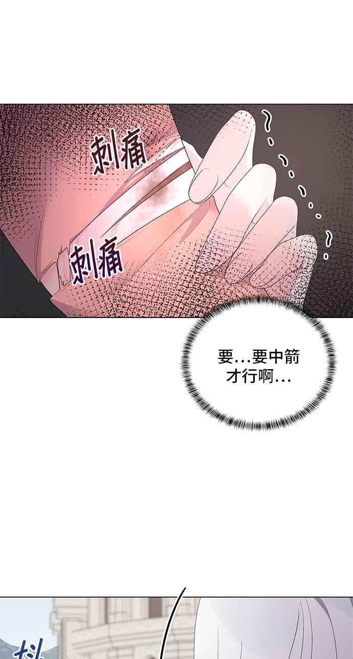 《恶女也能当上女主角》第44话 第36页