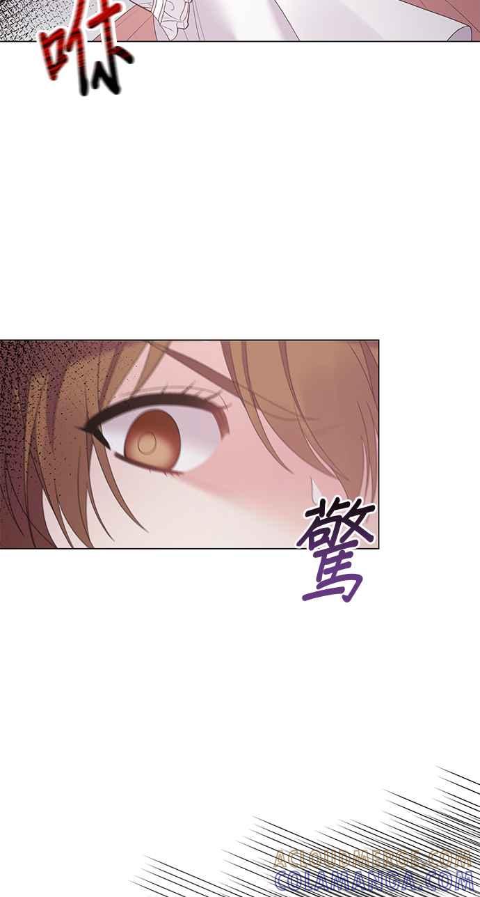 《恶女也能当上女主角》第44话 第34页