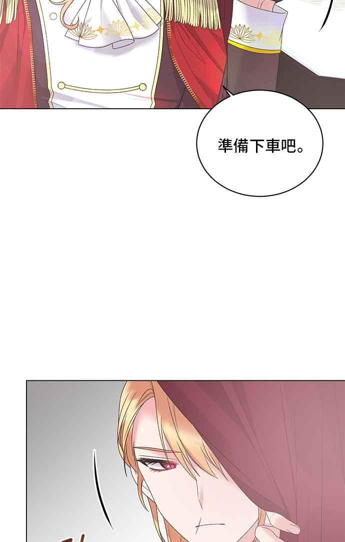 《恶女也能当上女主角》第44话 第6页