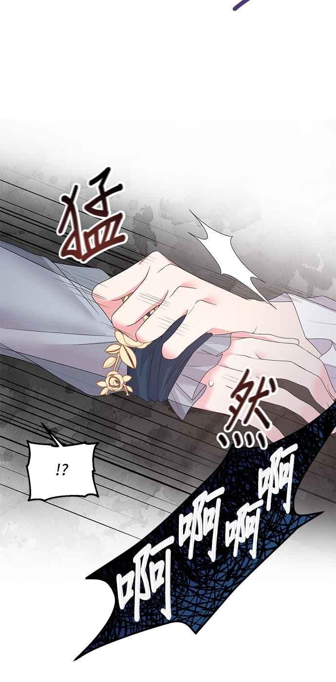 《恶女也能当上女主角》第44话 第42页
