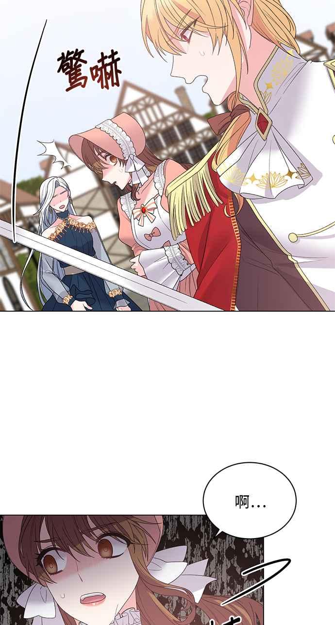 《恶女也能当上女主角》第44话 第39页
