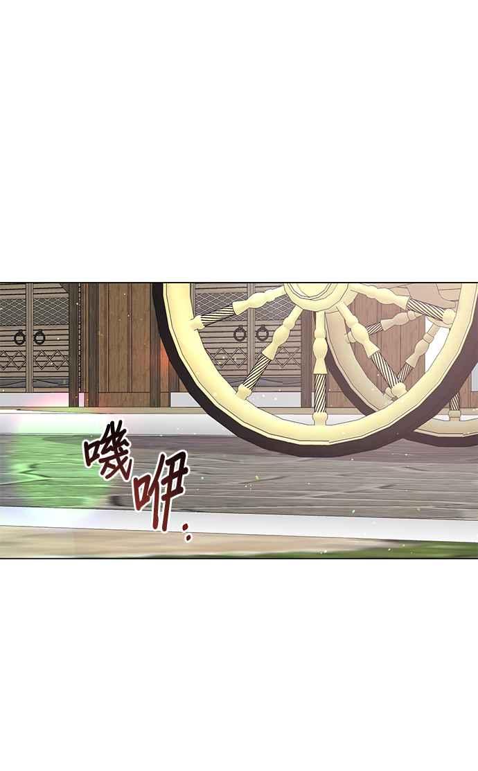 《恶女也能当上女主角》第44话 第17页