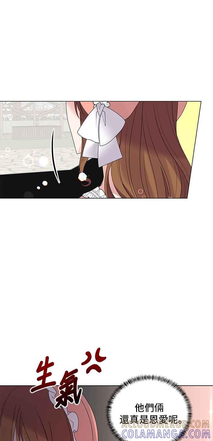 《恶女也能当上女主角》第44话 第13页