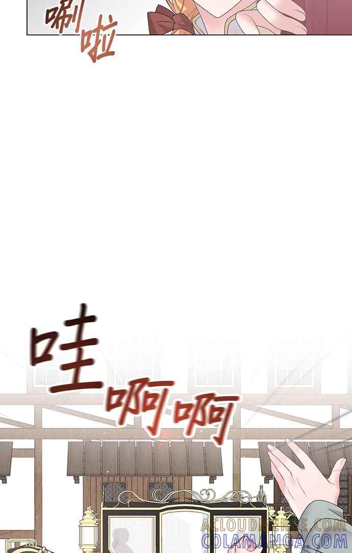 《恶女也能当上女主角》第44话 第7页