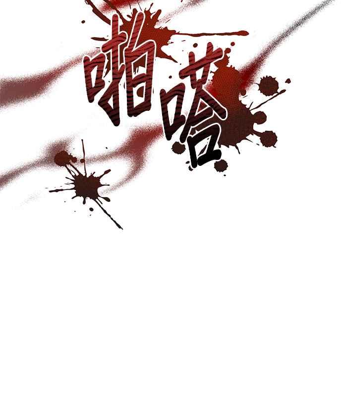 《恶女也能当上女主角》第44话 第54页