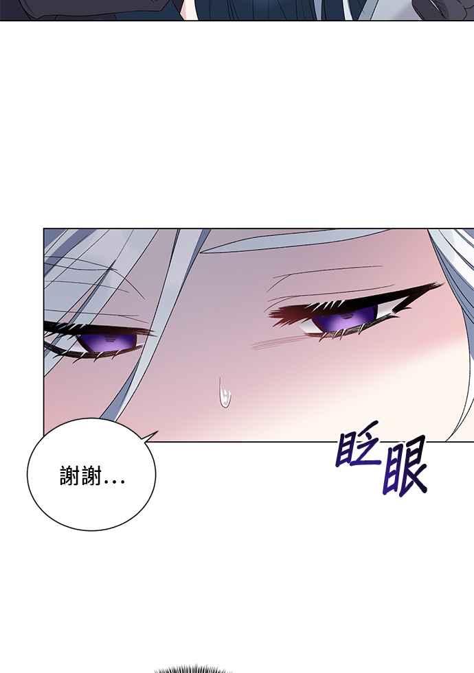 《恶女也能当上女主角》第45话 第63页