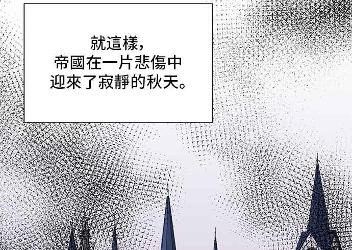 《恶女也能当上女主角》第45话 第72页