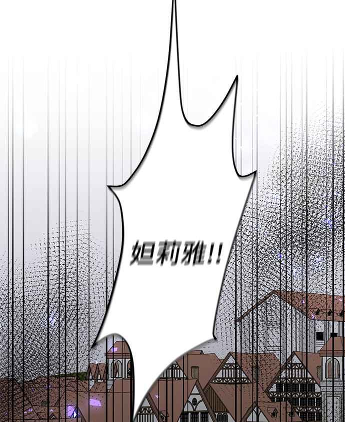 《恶女也能当上女主角》第45话 第14页