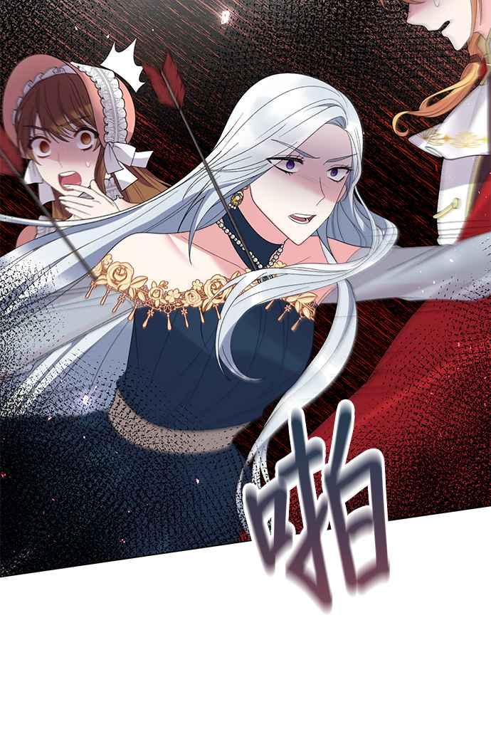《恶女也能当上女主角》第45话 第2页