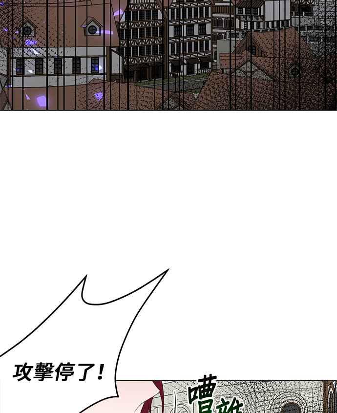 《恶女也能当上女主角》第45话 第15页