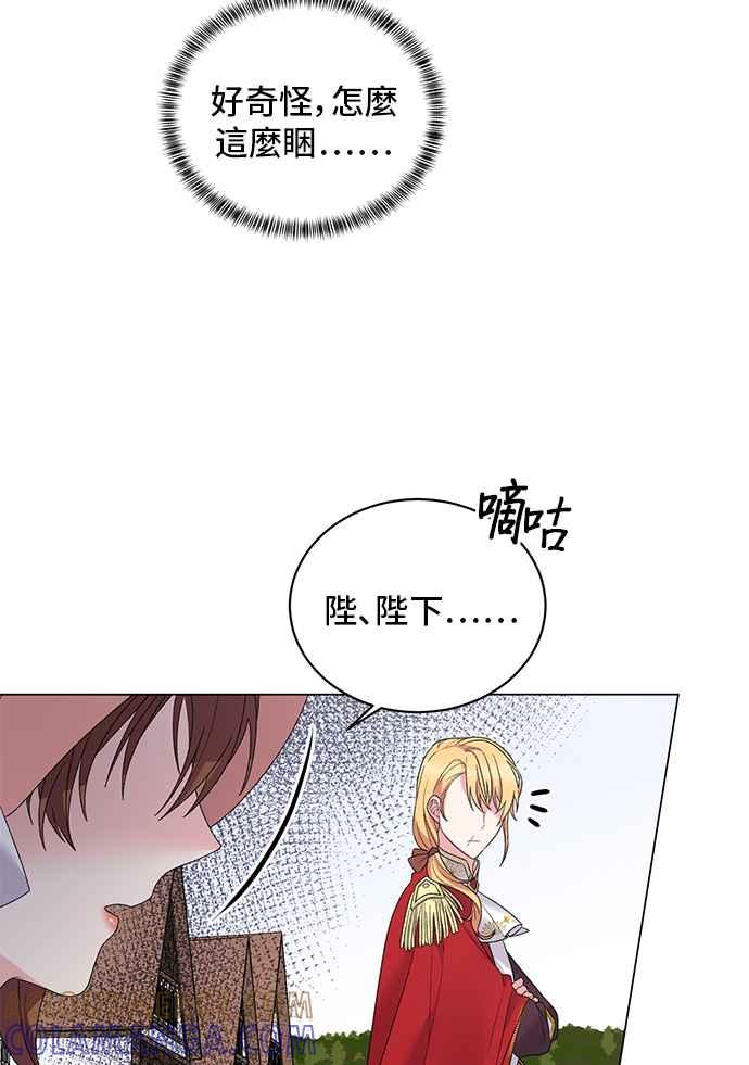 《恶女也能当上女主角》第45话 第64页