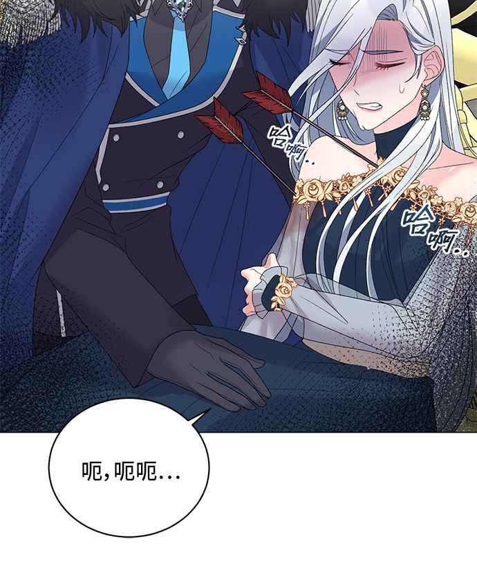 《恶女也能当上女主角》第45话 第18页