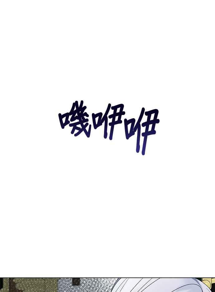 《恶女也能当上女主角》第45话 第59页