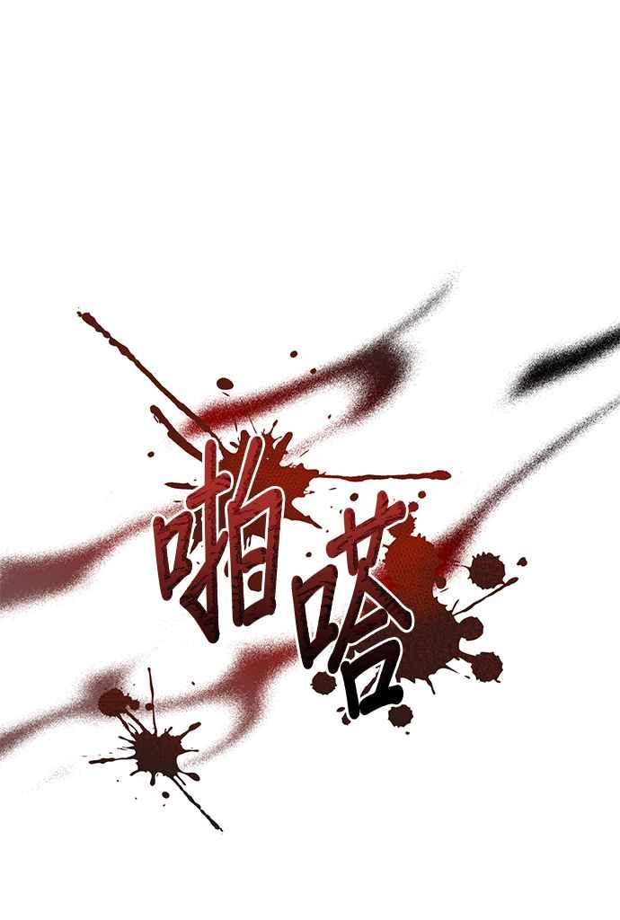 《恶女也能当上女主角》第45话 第3页