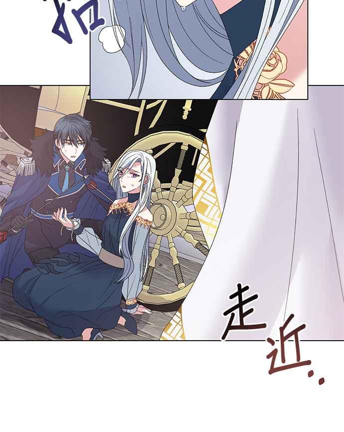 《恶女也能当上女主角》第45话 第36页