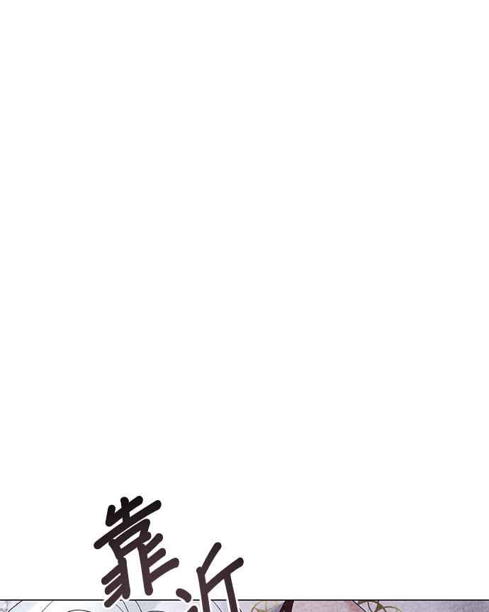 《恶女也能当上女主角》第45话 第33页