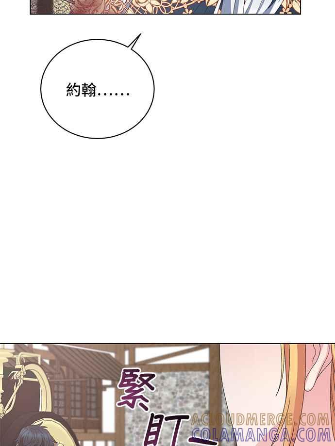 《恶女也能当上女主角》第45话 第22页