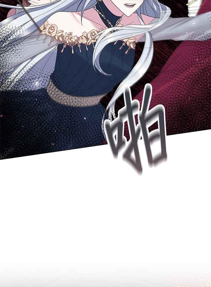 《恶女也能当上女主角》第45话 第53页