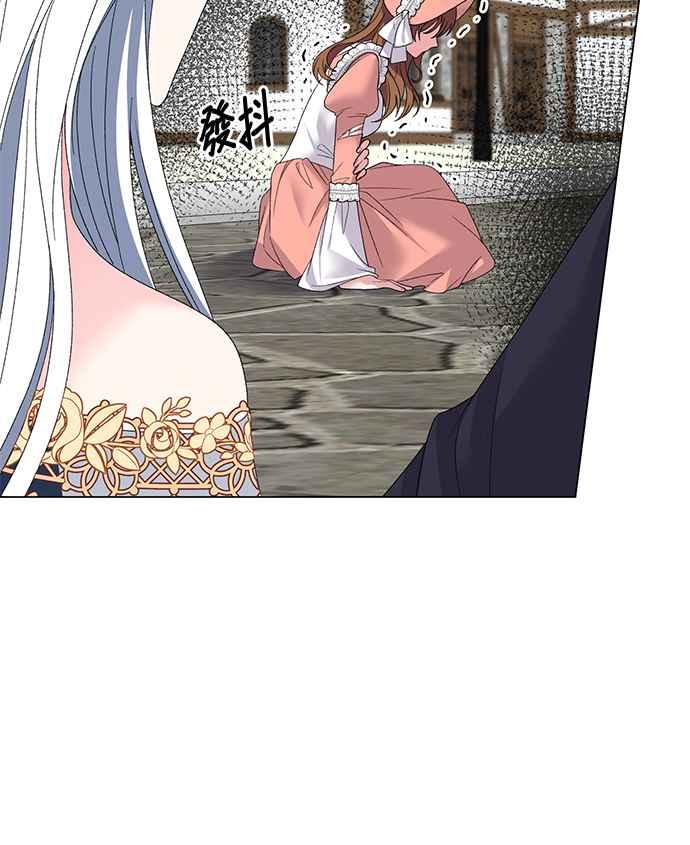 《恶女也能当上女主角》第45话 第20页