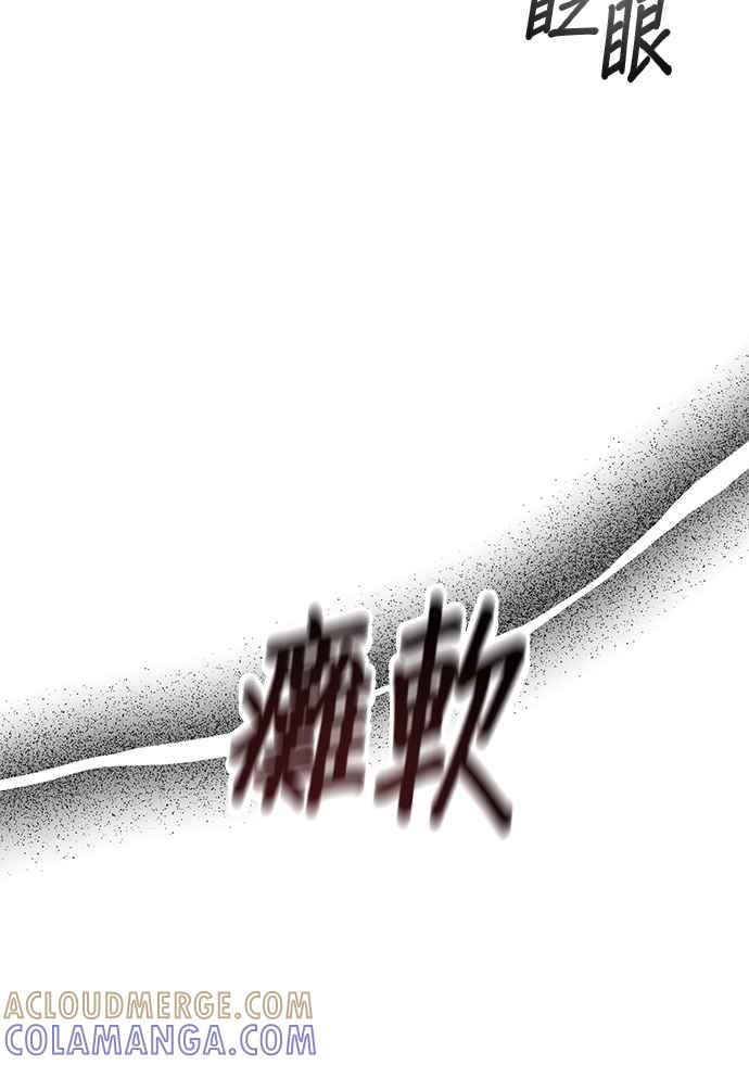 《恶女也能当上女主角》第45话 第70页