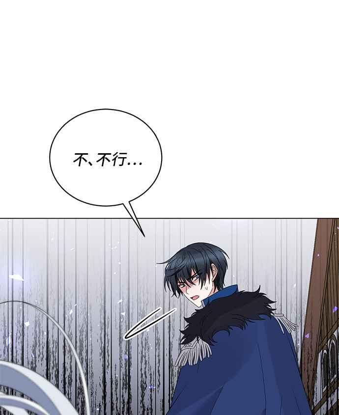 《恶女也能当上女主角》第45话 第11页