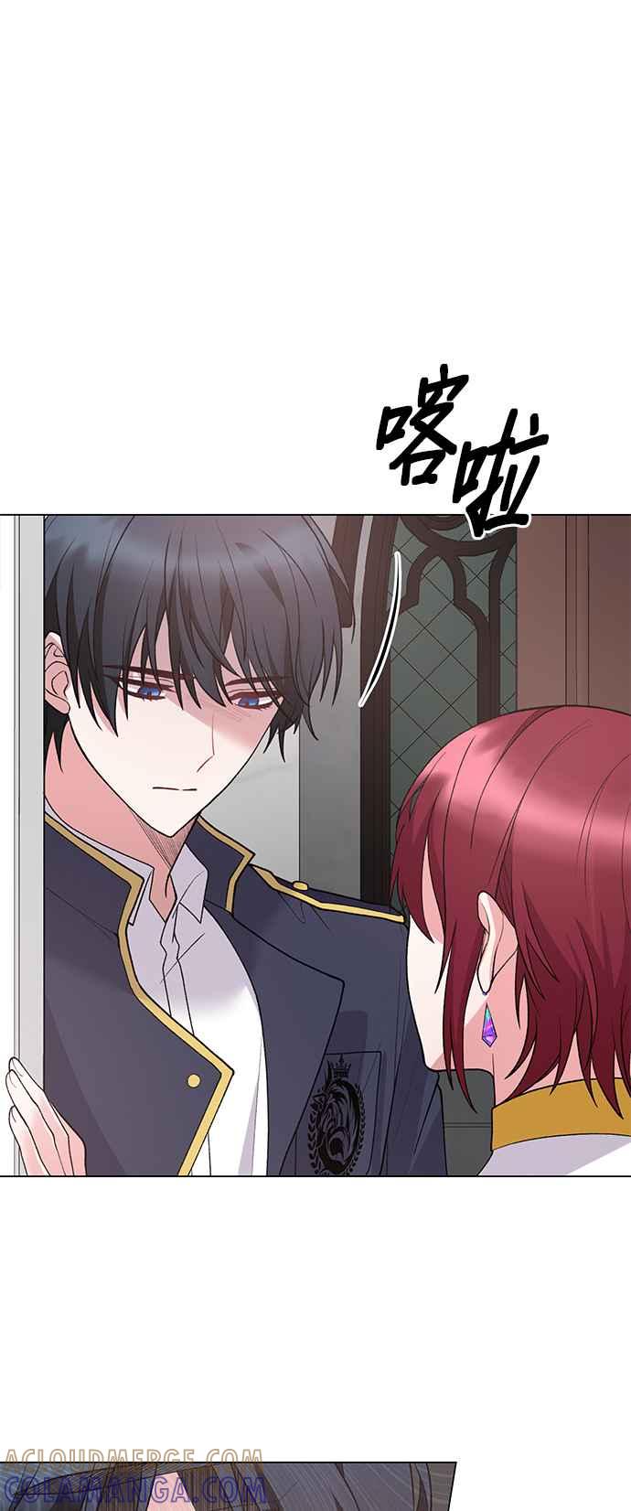 《恶女也能当上女主角》第46话 第19页
