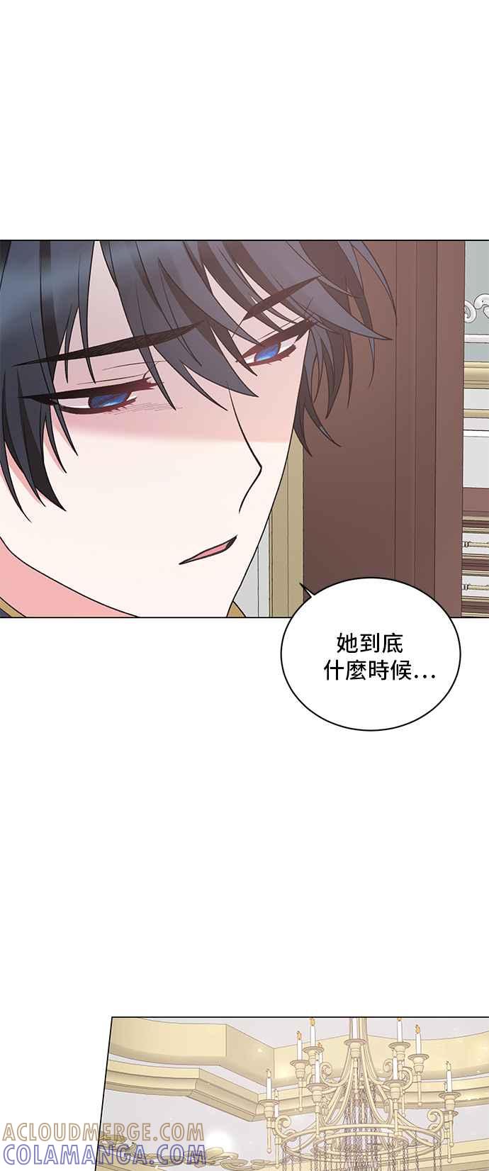 《恶女也能当上女主角》第46话 第21页