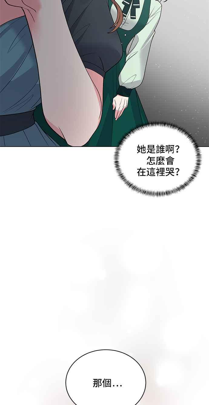 《恶女也能当上女主角》第47话 第27页