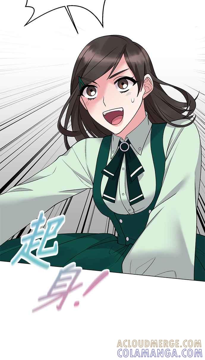 《恶女也能当上女主角》第47话 第16页