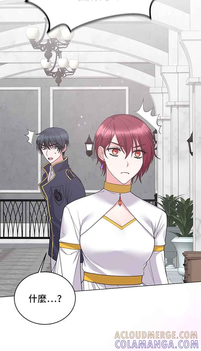 《恶女也能当上女主角》第47话 第10页