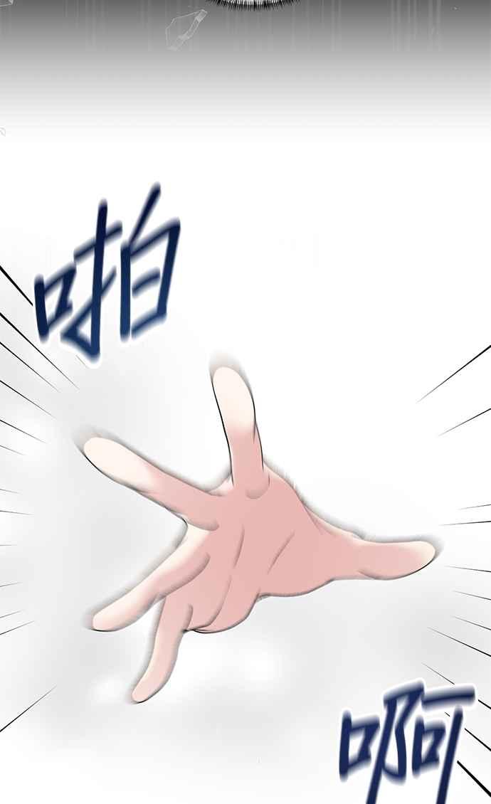 《恶女也能当上女主角》第47话 第44页