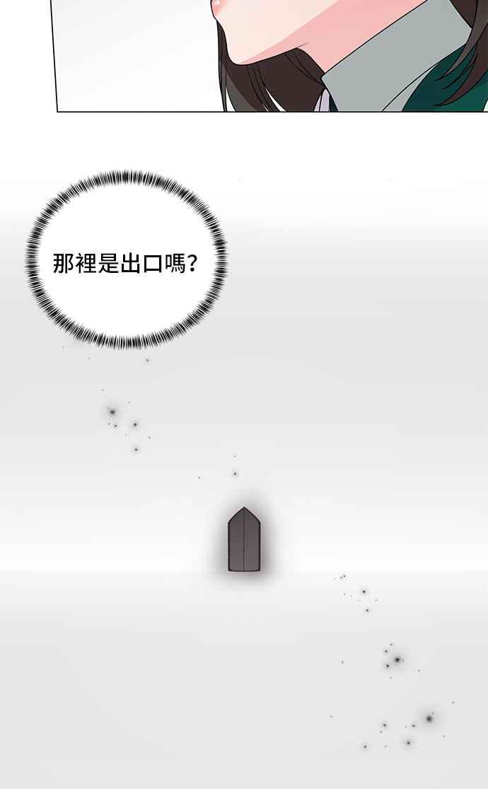《恶女也能当上女主角》第47话 第23页
