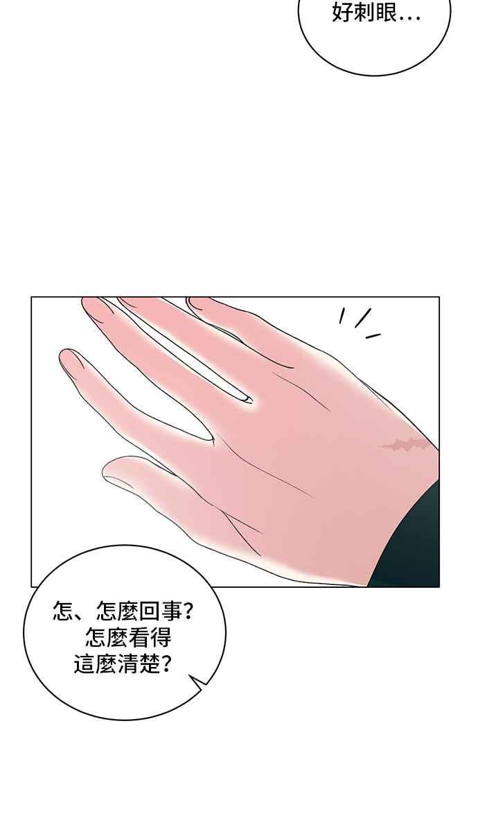 《恶女也能当上女主角》第47话 第14页