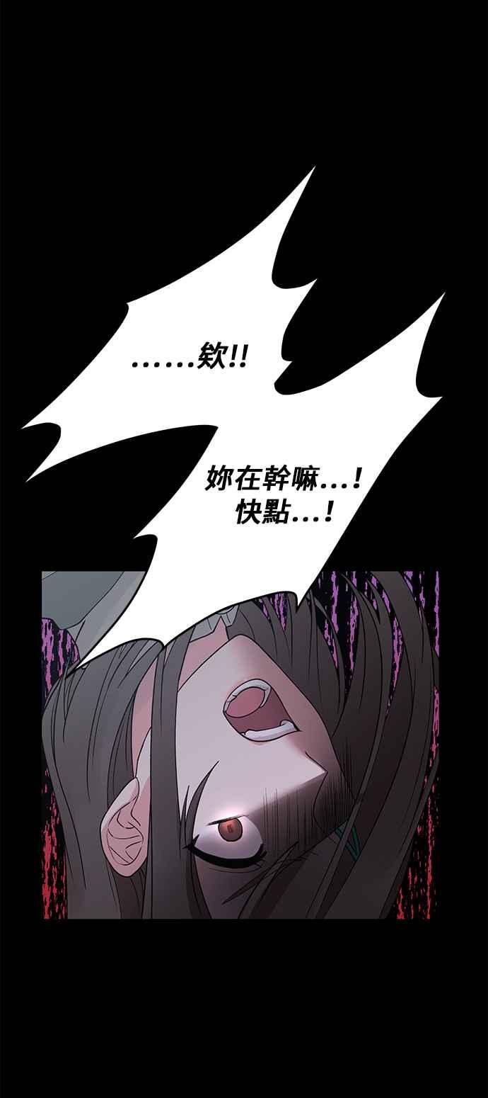 《恶女也能当上女主角》第47话 第54页