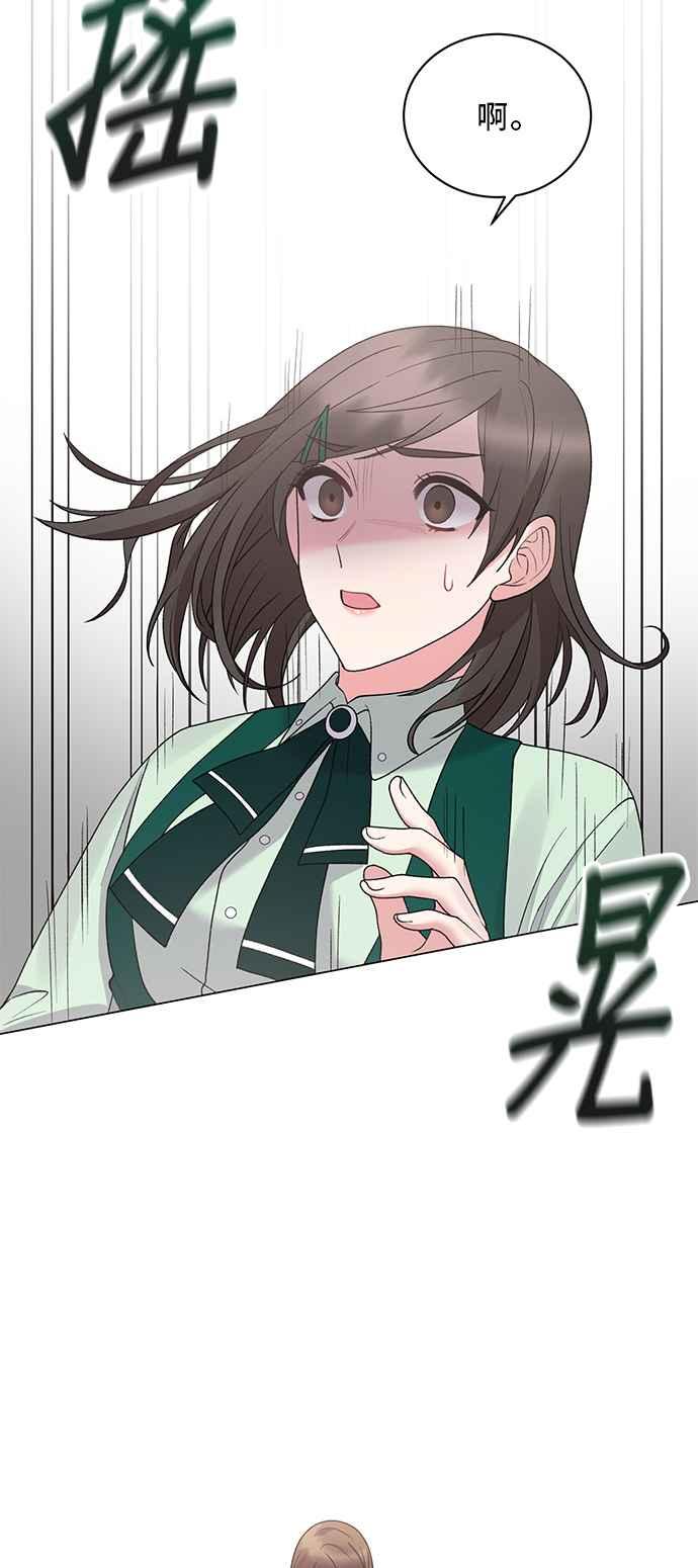 《恶女也能当上女主角》第47话 第51页