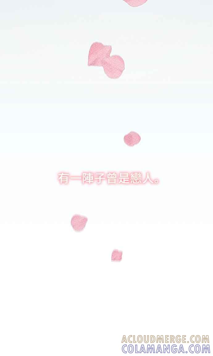 《恶女也能当上女主角》第47话 第7页