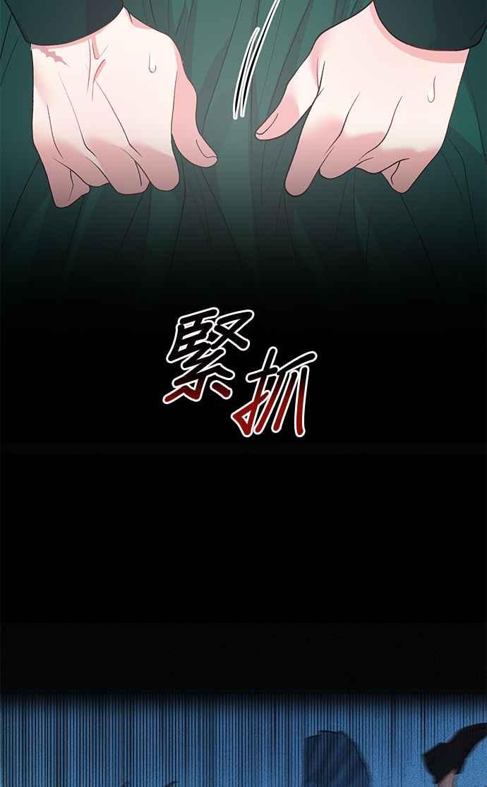 《恶女也能当上女主角》第47话 第18页