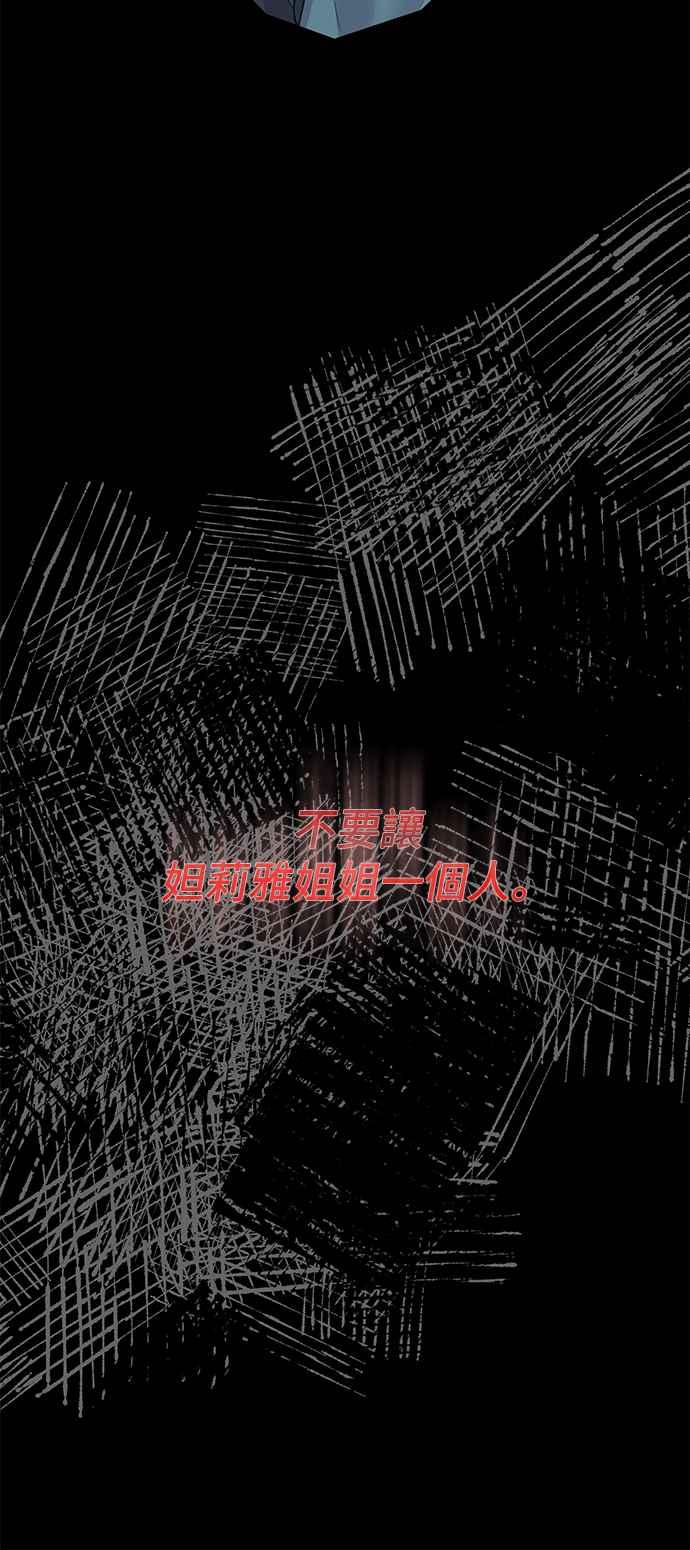 《恶女也能当上女主角》第47话 第56页