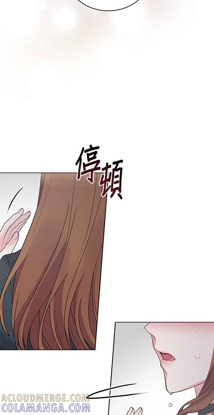《恶女也能当上女主角》第47话 第28页