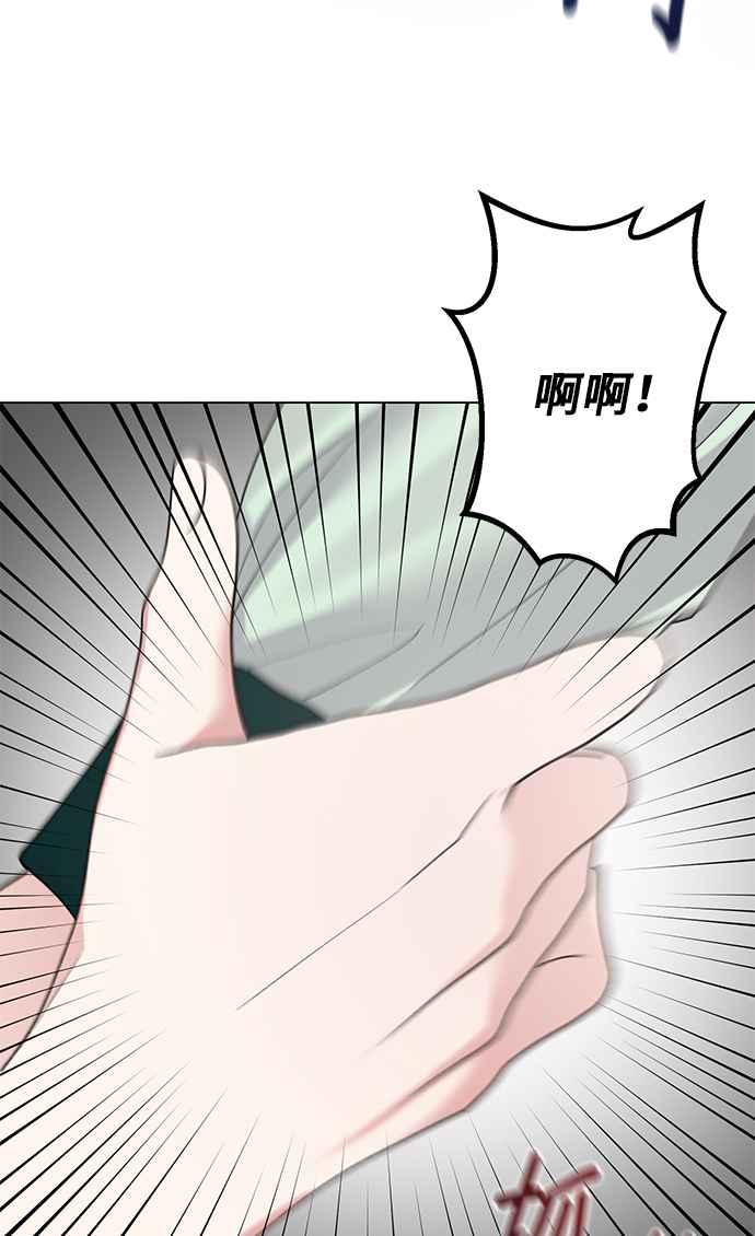《恶女也能当上女主角》第47话 第45页