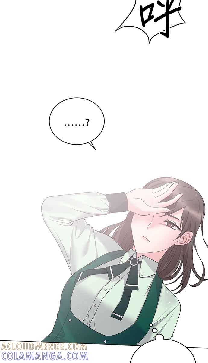 《恶女也能当上女主角》第47话 第13页