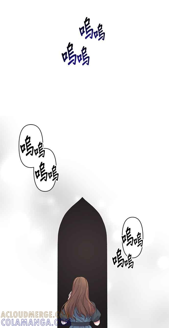 《恶女也能当上女主角》第47话 第25页