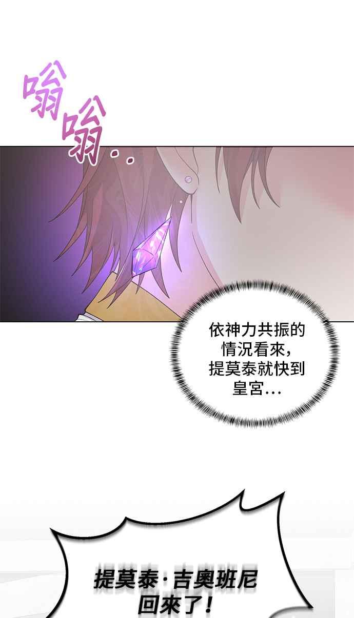 《恶女也能当上女主角》第47话 第9页