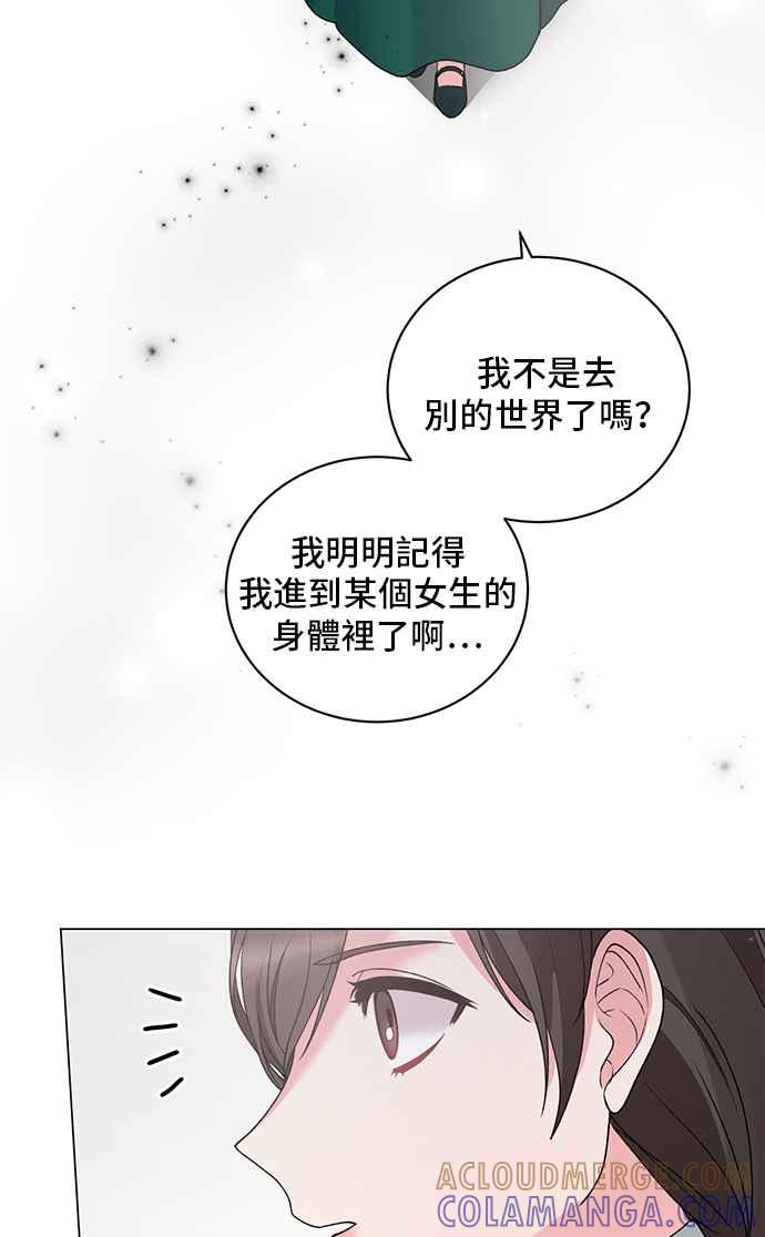 《恶女也能当上女主角》第47话 第22页