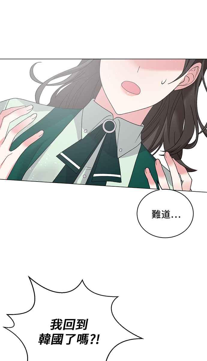 《恶女也能当上女主角》第47话 第15页