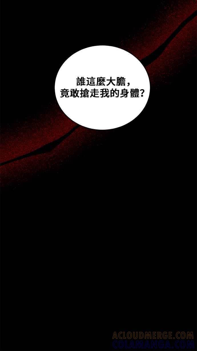 《恶女也能当上女主角》第47话 第64页